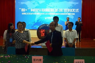 开放共享，合作共赢——铂骏科技与中国电信全球商用车联网产品发布会侧记